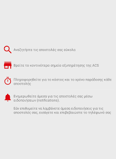 Скачать игру ACS Mobile App для Android бесплатно