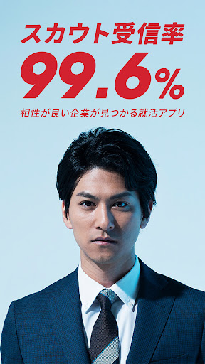 Android application 就活は Lognavi（ログナビ）相性の良い企業が見つかる screenshort