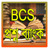বঠ.সঠ.এস গুরু - BCS Guru icon