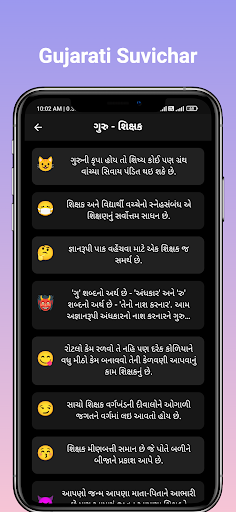 Gujarati Quotes & Suvichar Screen 3
