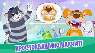 Game screenshot Простоквашино: Почемучка apk download