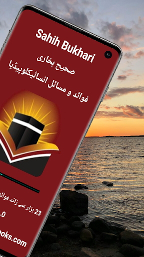 HadithHub مع حکم، جرح و تعدیل Screen 2