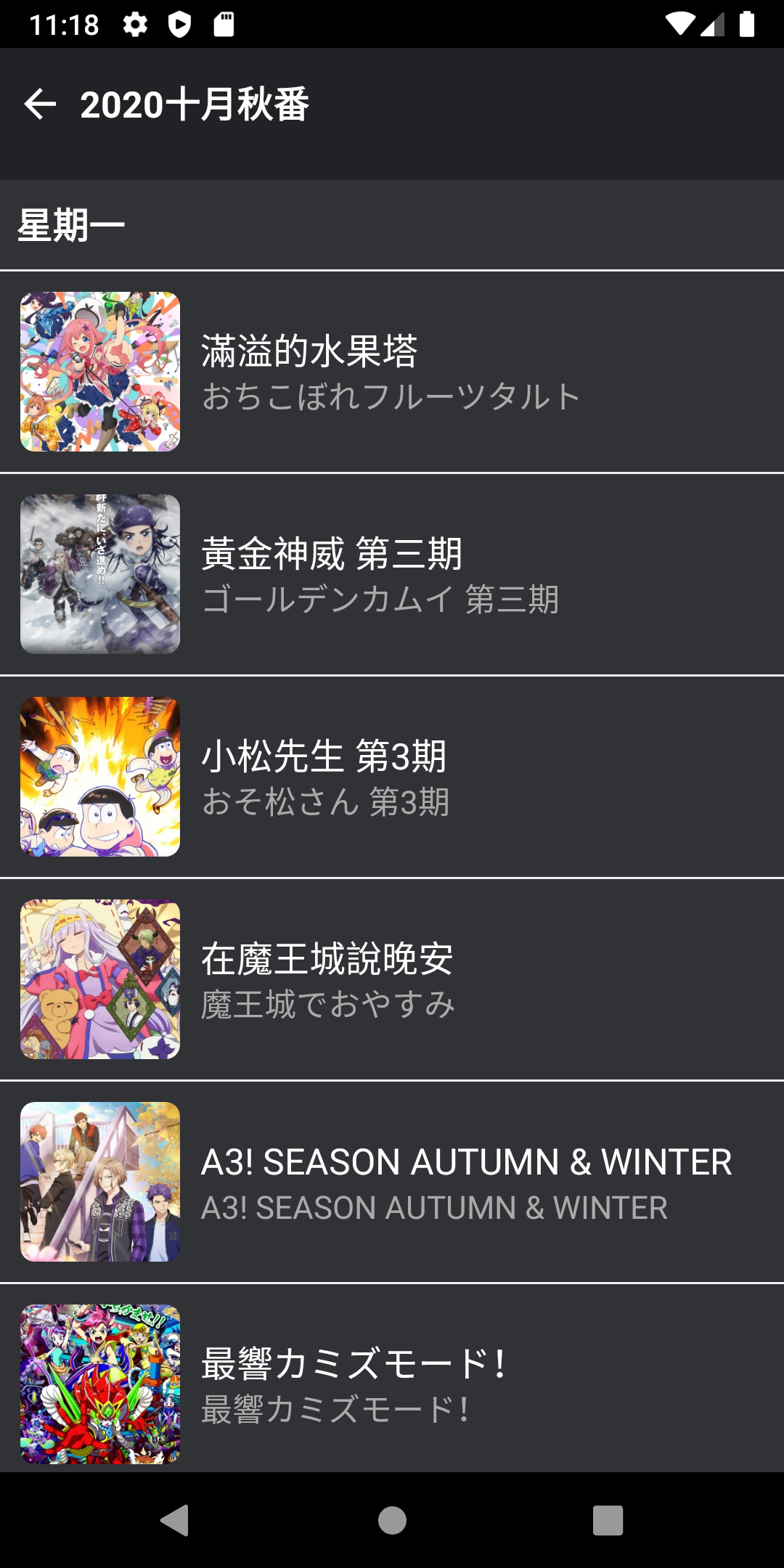 Android application 動畫+新番+JP screenshort