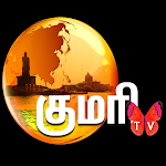 Cover Image of Download Kumari TV  APK