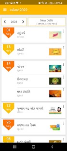 Gujarati Calendar 2022 Screenshot