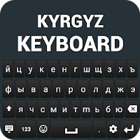 Киргизская клавиатура