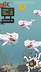 鯊魚大作戰 - 深海海底大魚吃小魚獵殺遊戲