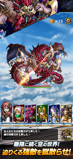 スカイドラゴン screenshot 15