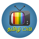 Tamil TV - LIVE HD icon