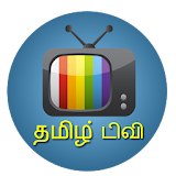 Tamil TV - LIVE HD icon