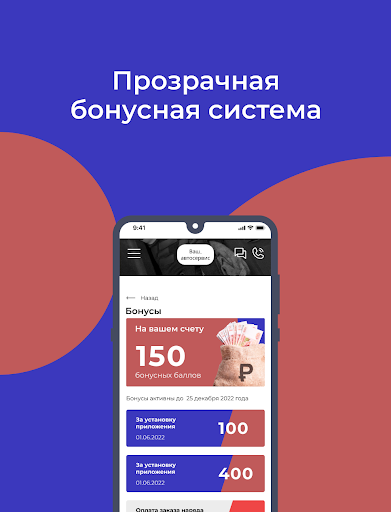 Ваш автосервис Screen 3