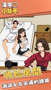 汉字小能手 3