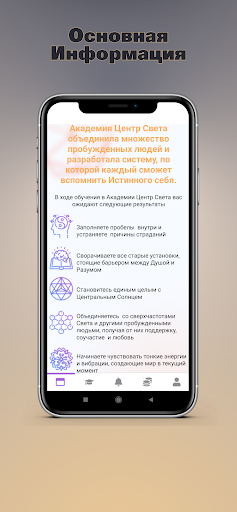 Академия ЦЕНТР СВЕТА