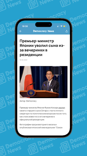 Democracy - Новости Screen 3