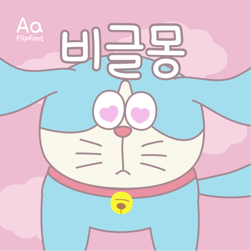 AaBeaglemon™ Korean Flipfont logo