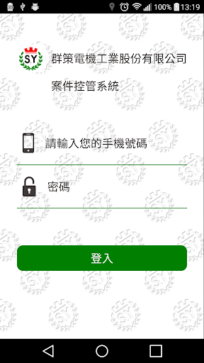 Android application 群策電機行動管理 screenshort