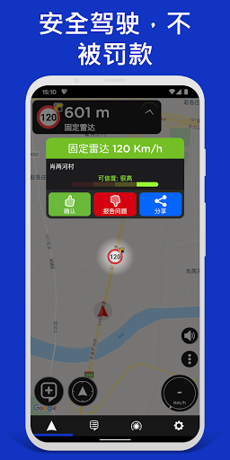 Radarbot 交通雷达: 探测雷达，交通状况和测速仪 screenshot 1
