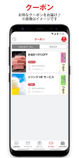 リソウグループ Screen 3