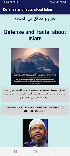 Android application Defense and facts about Islam screenshort