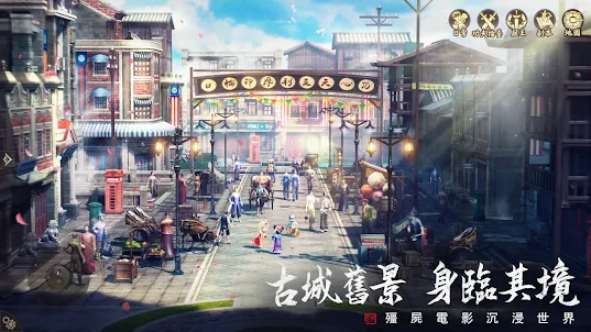 道士出觀-林正英正版授權