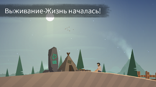 Затерянные Скриншот Игры для Android 3