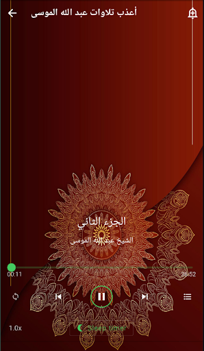 أعذب تلاوات عبد الله الموسى Screen 3