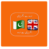 English Urdu dictionary icon