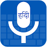 Hindi voice typing : Hindi voice to text keyboard