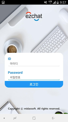 Android application 실시간 채팅 서비스 ezChat screenshort