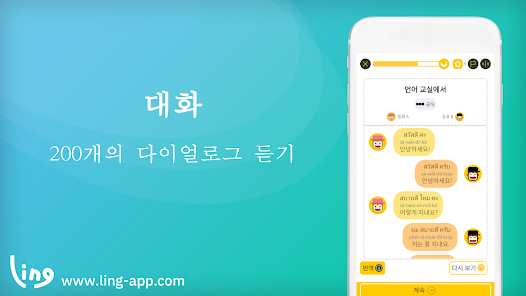 마스터 링에게 태국어 배우기 - Google Play 앱