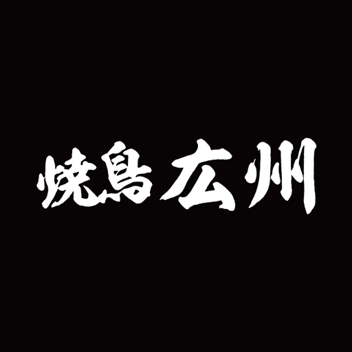 焼鳥　広州 logo