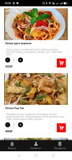 ASIA КАФЕ Screen 3