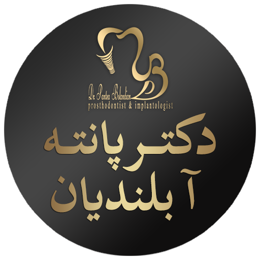 دکتر پانته آ بلندیان logo