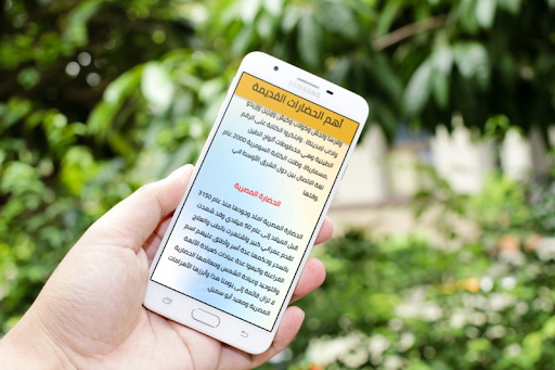 الحضارات القديمة