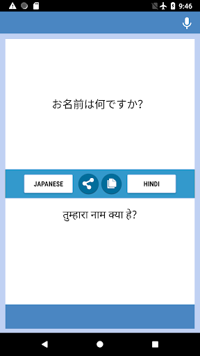 Android application Japanese-Hindi Translator screenshort