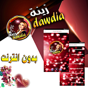 Screenshot 5 zina dawdia مع اغاني cha3bi et android