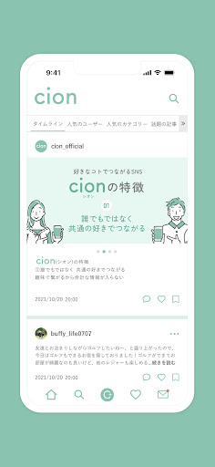 cion Screen 2