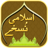 Islamic Nuskhay icon