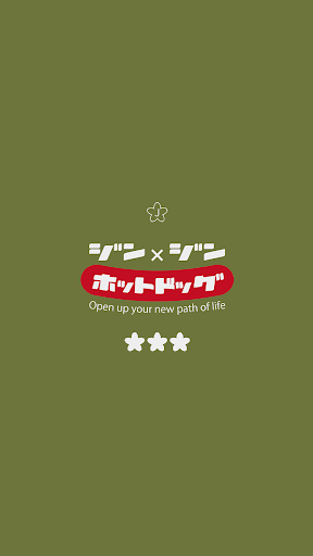 Android application Jin×Jin公式アプリ screenshort