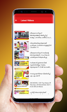 24 News Malayalamのおすすめ画像3