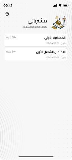 Android application المتخصص screenshort