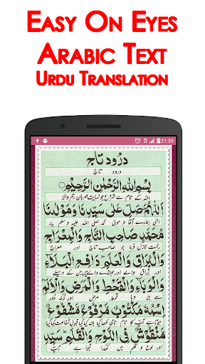 Darood Taj + Audio (Offline) Screen 2