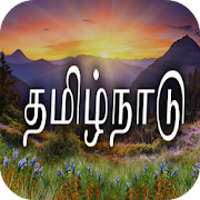 Top 43 Books & Reference Apps Like தமிழக வரலாறு - History of Tamil Nadu - Best Alternatives