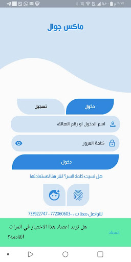 Android application ماكس جوالي screenshort