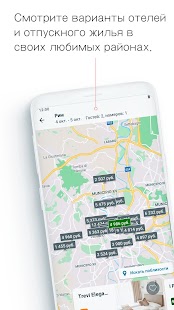 trivago: сравните цены отелей Screenshot