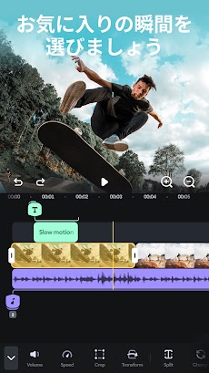 Splice - 動画編集アプリのおすすめ画像2