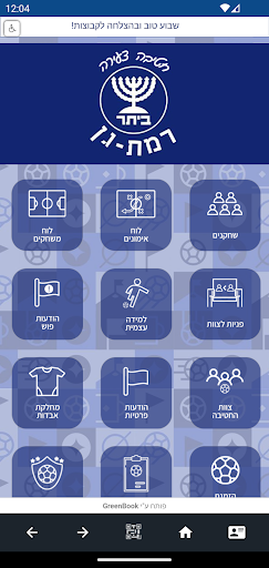 ביתר רמת-גן חטיבה צעירה Screen 2