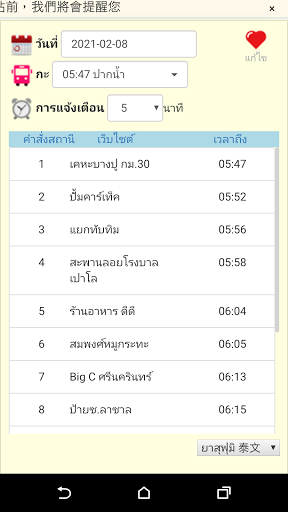 กรองทองการท่องเที่ยว Screen 2