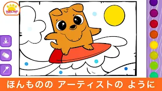 Game screenshot 子供のためのパズルとカラー1～5歳 apk download