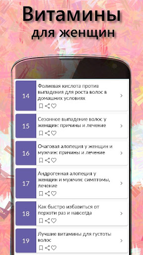 Секреты женской красоты Screen 2